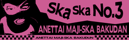 http://i53.photobucket.com/albums/g44/DialBM/guest_pics/SkaSkaNo3.png