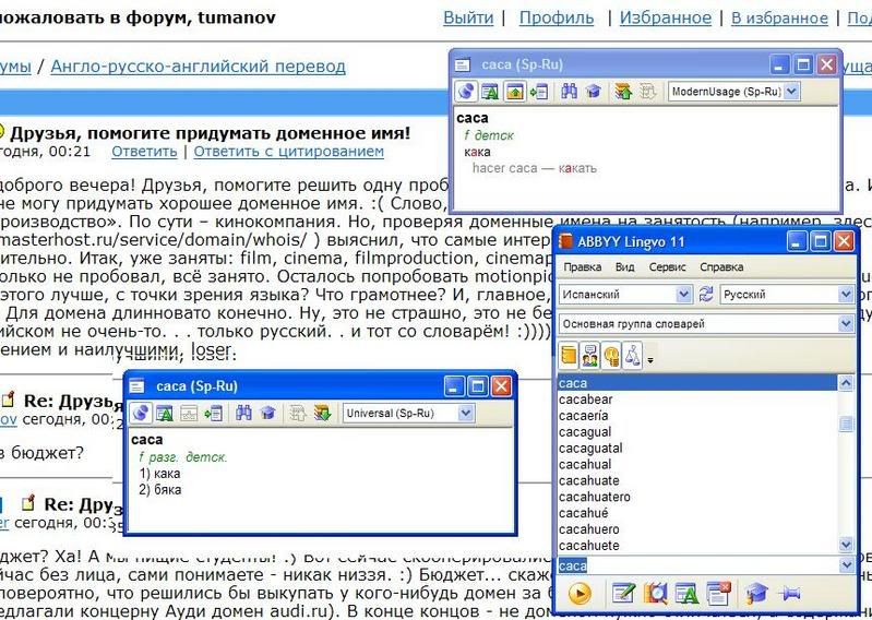 С цитированием. Re: Друзья, помогите придумать доменное имя!new.