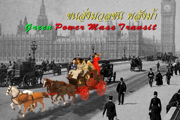1820 Passenger Coach and Horses