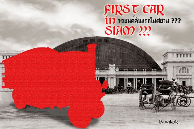 First Car in Siam