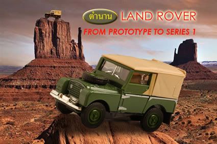 Land Rover Series I