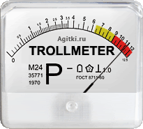 [Image: troll-meter.gif]