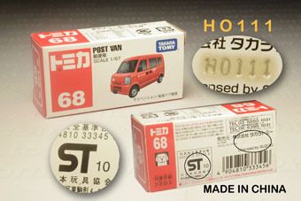 Tomica