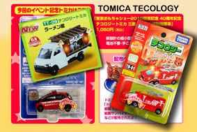 Tomica
